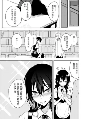 [ろぢうら。 (らげ)] 後輩ちゃんにエロいことされる本6 [sakurai个人汉化] [DL版]_22_gjsf