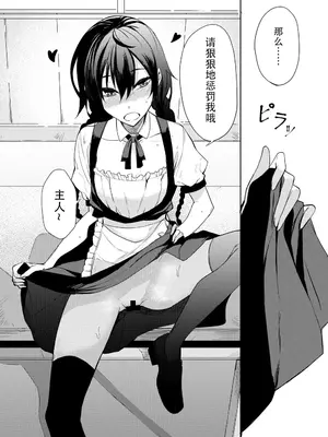 [ろぢうら。 (らげ)] 後輩ちゃんにエロいことされる本6 [sakurai个人汉化] [DL版]_23_ujwt