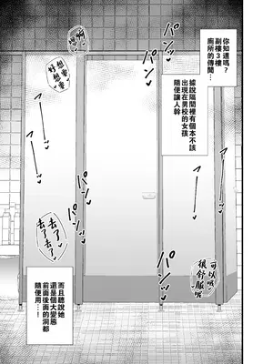[サークルとこまや (とこまやけいた)] 別館3階男子トイレの肉便姫 [oo2oo个人汉化] [DL版]_02_dwvh