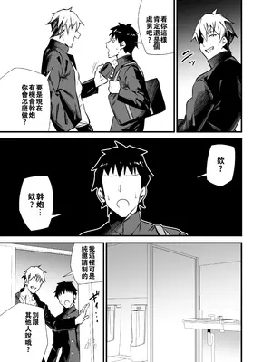 [サークルとこまや (とこまやけいた)] 別館3階男子トイレの肉便姫 [oo2oo个人汉化] [DL版]_06_gqxe