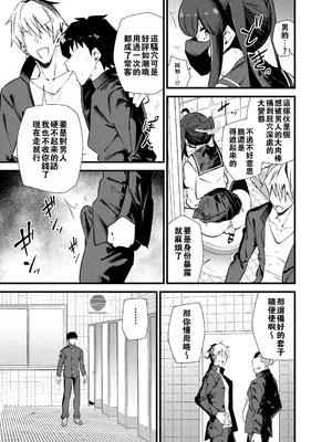 [サークルとこまや (とこまやけいた)] 別館3階男子トイレの肉便姫 [oo2oo个人汉化] [DL版]_08_hiqq