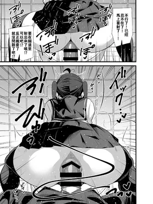 [サークルとこまや (とこまやけいた)] 別館3階男子トイレの肉便姫 [oo2oo个人汉化] [DL版]_14_nxlp