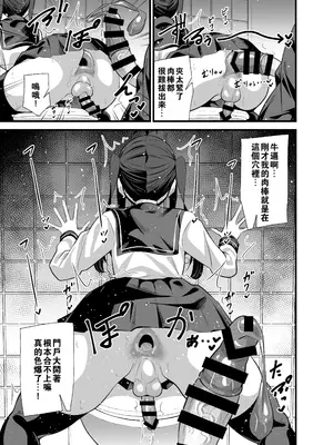 [サークルとこまや (とこまやけいた)] 別館3階男子トイレの肉便姫 [oo2oo个人汉化] [DL版]_16_emxp