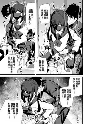 [サークルとこまや (とこまやけいた)] 別館3階男子トイレの肉便姫 [oo2oo个人汉化] [DL版]_18_ejsu