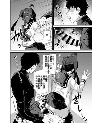 [サークルとこまや (とこまやけいた)] 別館3階男子トイレの肉便姫 [oo2oo个人汉化] [DL版]_21_cquu