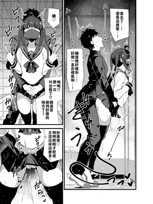 [サークルとこまや (とこまやけいた)] 別館3階男子トイレの肉便姫 [oo2oo个人汉化] [DL版]_22_wgyq