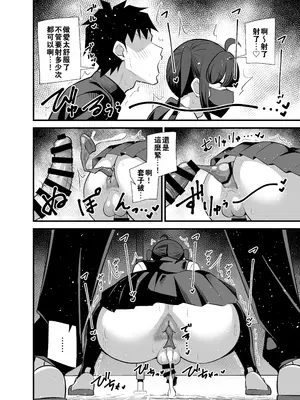 [サークルとこまや (とこまやけいた)] 別館3階男子トイレの肉便姫 [oo2oo个人汉化] [DL版]_25_qfhd