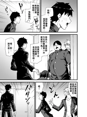 [サークルとこまや (とこまやけいた)] 別館3階男子トイレの肉便姫 [oo2oo个人汉化] [DL版]_26_xiyr