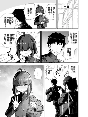 [サークルとこまや (とこまやけいた)] 別館3階男子トイレの肉便姫 [oo2oo个人汉化] [DL版]_28_biqd