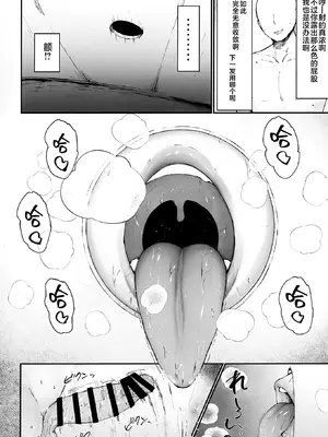 [吟醸マゴッツ (くろたま)] ゼンゼロの壁穴 (ゼンレスゾーンゼロ) [黎欧出资汉化] [DL版]_21_vgxj