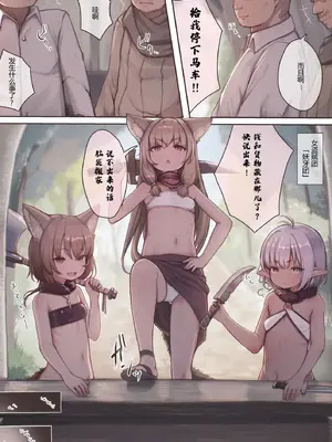 [昇天天使 (スコヤ ス)] 捕まえた女盗賊を薬でメス堕ちさせて孕ませたらめっちゃ懐かれた (オリジナル) [中國翻訳]_03_ffyh