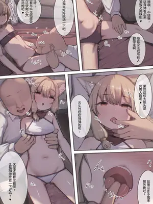 [昇天天使 (スコヤ ス)] 捕まえた女盗賊を薬でメス堕ちさせて孕ませたらめっちゃ懐かれた (オリジナル) [中國翻訳]_14_ytwl