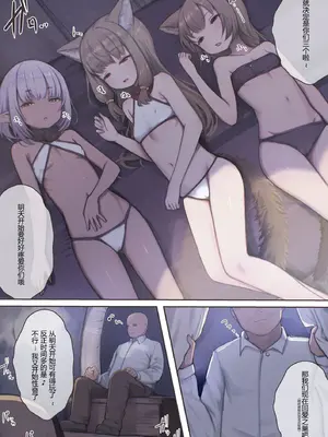 [昇天天使 (スコヤ ス)] 捕まえた女盗賊を薬でメス堕ちさせて孕ませたらめっちゃ懐かれた (オリジナル) [中國翻訳]_23_myhj