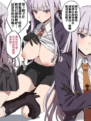 [星茶] 霧切さんハードすけべ漫画 (ダンガンロンパ) [亞妮桑漢化]_2_klbs