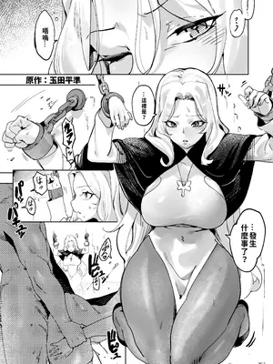 [玉田平準] 罪の根源｜罪惡根源 [DL版] [巨乳星人個人漢化]_02_rxdv