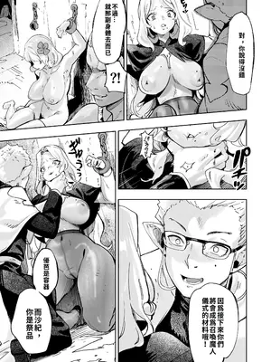 [玉田平準] 罪の根源｜罪惡根源 [DL版] [巨乳星人個人漢化]_08_vjkf