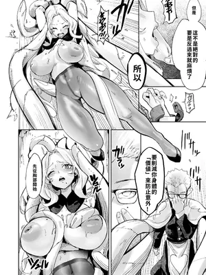 [玉田平準] 罪の根源｜罪惡根源 [DL版] [巨乳星人個人漢化]_09_smip