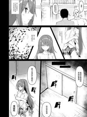 [白夜Part2 (てんらいX)] 敗れた賢者1 [白杨汉化组] [DL版]_06_yhen