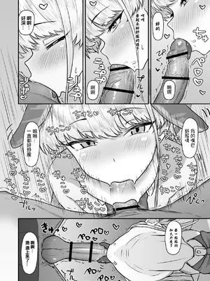 [神戸ナギ] シュン おしゃぶ [中国翻訳]_4_kyra