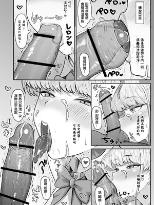 [神戸ナギ] シュン おしゃぶ [中国翻訳]_8_yssk