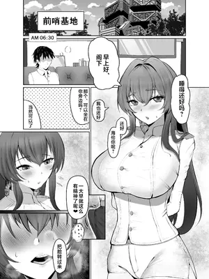 [納豆コーラ (たたんぽ)] ヘルムと蜜月 (勝利の女神：NIKKE)｜与海伦共度蜜月 [种植园汉化组] [DL版]_02_fcjr