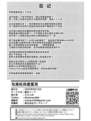 [納豆コーラ (たたんぽ)] ヘルムと蜜月 (勝利の女神：NIKKE)｜与海伦共度蜜月 [种植园汉化组] [DL版]_21_xpxf