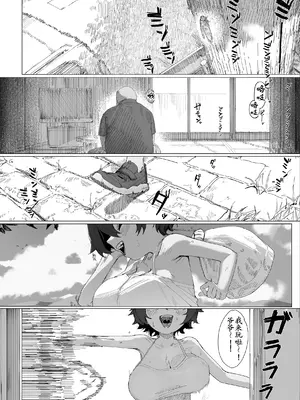 [色即絶句 (色)] サキちゃんのなつやすみ おじいちゃんといっしょ! [古月个人汉化] [DL版]_02_wqev