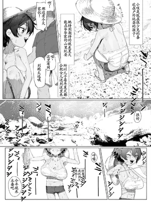 [色即絶句 (色)] サキちゃんのなつやすみ おじいちゃんといっしょ! [古月个人汉化] [DL版]_04_floh