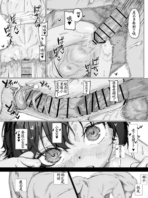 [色即絶句 (色)] サキちゃんのなつやすみ おじいちゃんといっしょ! [古月个人汉化] [DL版]_35_uidd