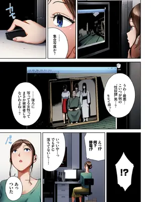 [Ziggurat (岩崎ユウキ)] 淫恐フルカラーシリーズ 閲覧注意 合本版06_05_uuxm