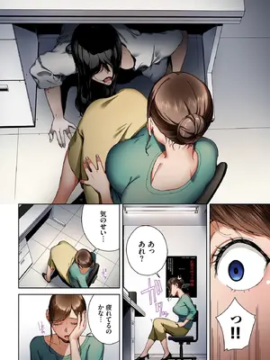 [Ziggurat (岩崎ユウキ)] 淫恐フルカラーシリーズ 閲覧注意 合本版06_06_xmqi