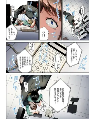 [Ziggurat (岩崎ユウキ)] 淫恐フルカラーシリーズ 閲覧注意 合本版06_12_rcas