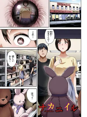 [Ziggurat (岩崎ユウキ)] 淫恐フルカラーシリーズ 閲覧注意 合本版06_23_fsvf