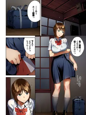 [Ziggurat (岩崎ユウキ)] 淫恐フルカラーシリーズ 閲覧注意 合本版06_44_pkuk