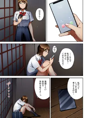 [Ziggurat (岩崎ユウキ)] 淫恐フルカラーシリーズ 閲覧注意 合本版06_45_faid