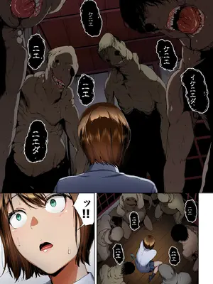 [Ziggurat (岩崎ユウキ)] 淫恐フルカラーシリーズ 閲覧注意 合本版06_53_uuhg