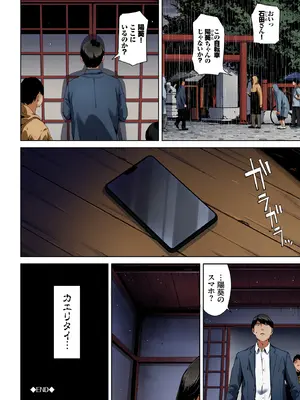 [Ziggurat (岩崎ユウキ)] 淫恐フルカラーシリーズ 閲覧注意 合本版06_64_kdjg