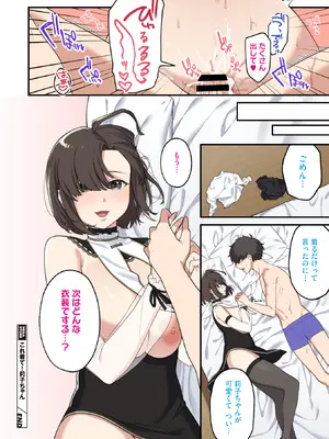 コミックメガストア Vol.18_010_fqng