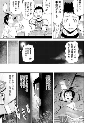 コミックメガストア Vol.18_019_hsnh