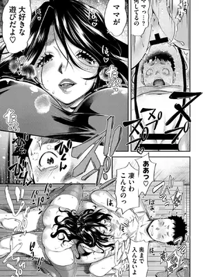 コミックメガストア Vol.18_025_xppt