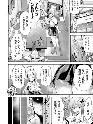 コミックメガストア Vol.18_032_jbgv