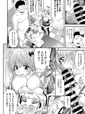 コミックメガストア Vol.18_034_rhdy