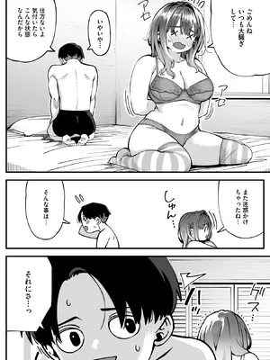 コミックメガストア Vol.18_048_jykt