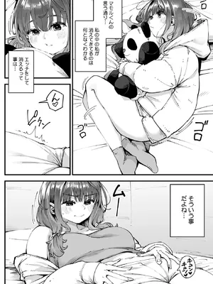 コミックメガストア Vol.18_050_ctfy