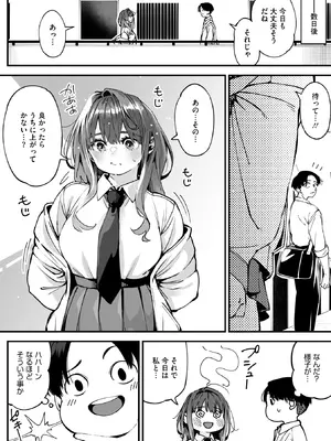 コミックメガストア Vol.18_052_ukhu