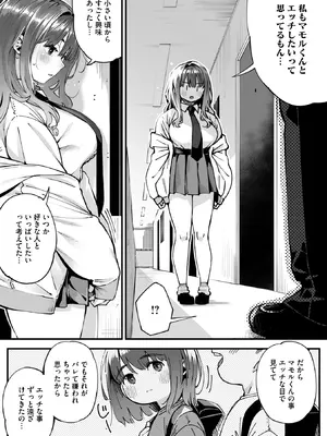 コミックメガストア Vol.18_054_vsfm