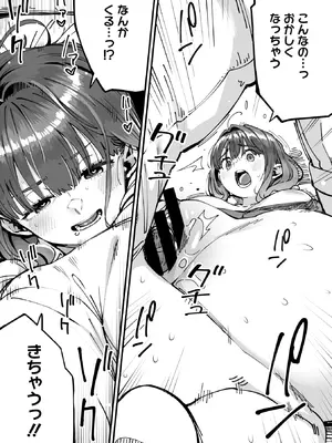 コミックメガストア Vol.18_059_fqnm