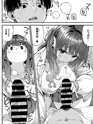 コミックメガストア Vol.18_066_luwp