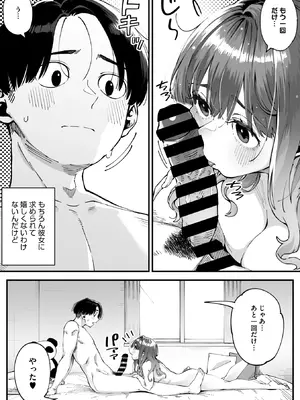 コミックメガストア Vol.18_079_qycm