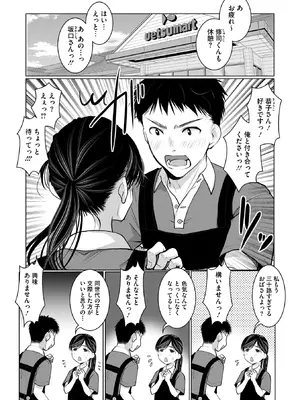 コミックメガストア Vol.18_081_urvc